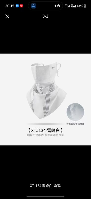 Equestrian Performance Face Covering custom product sample, view 2